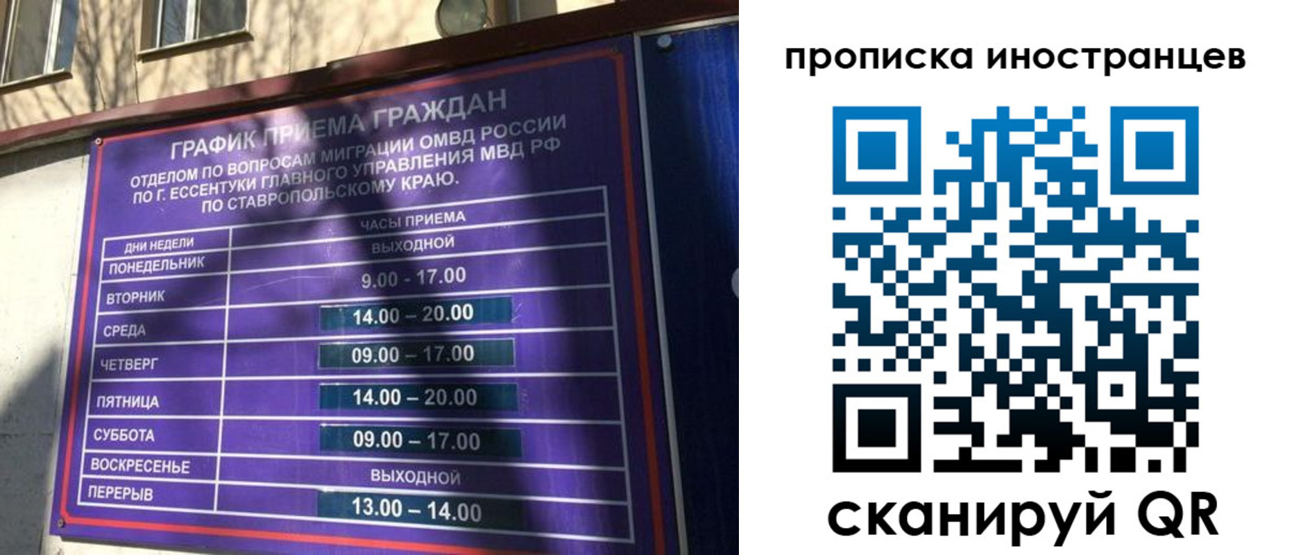 временная регистрация гарантия в Красноярске