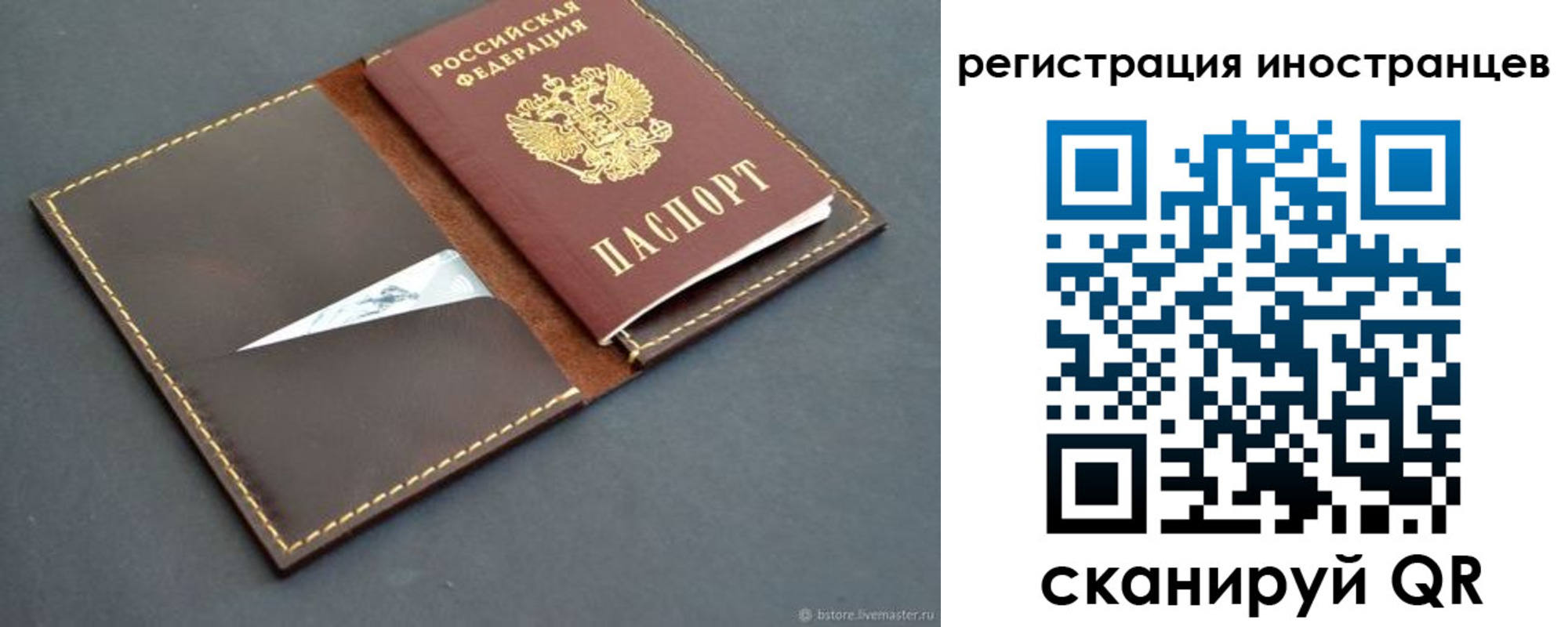 временная регистрация собственник в Красноярске