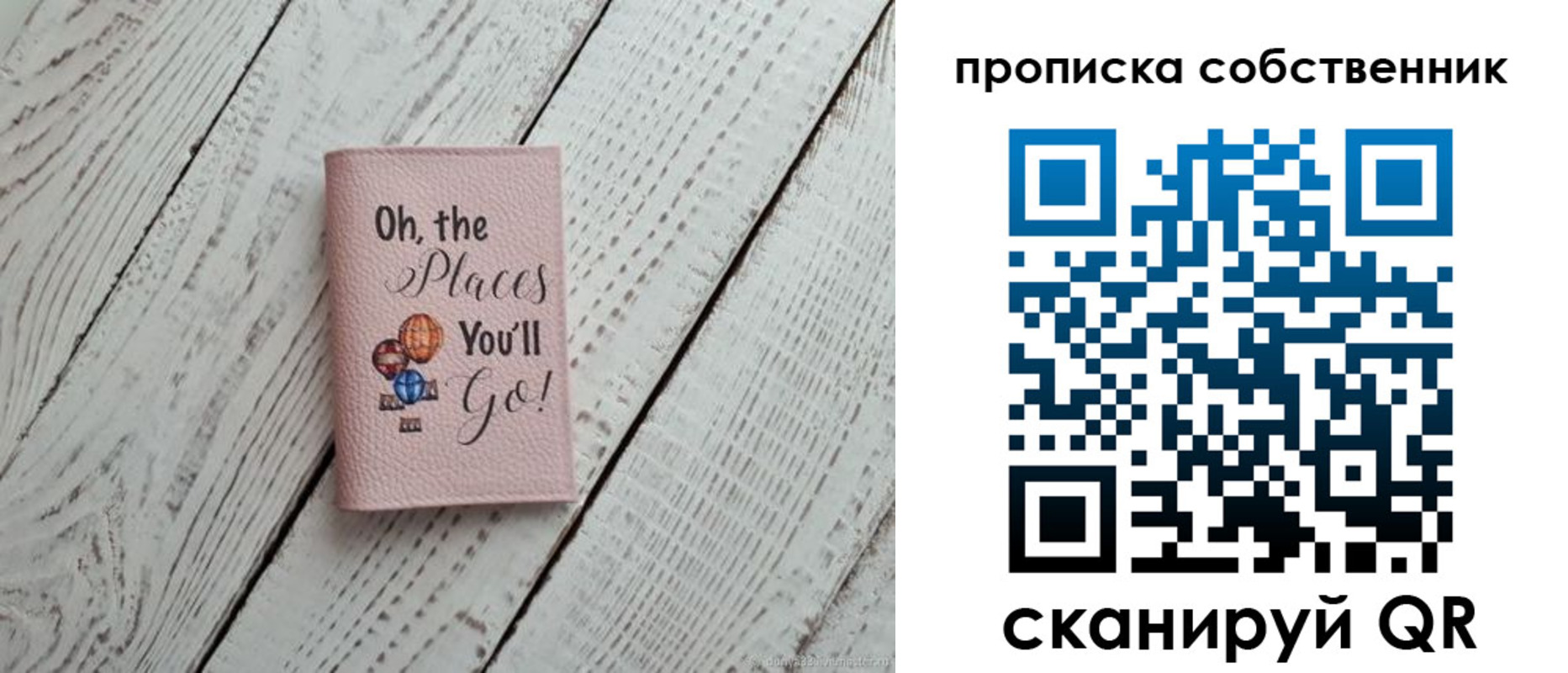 прописка в Красноярске