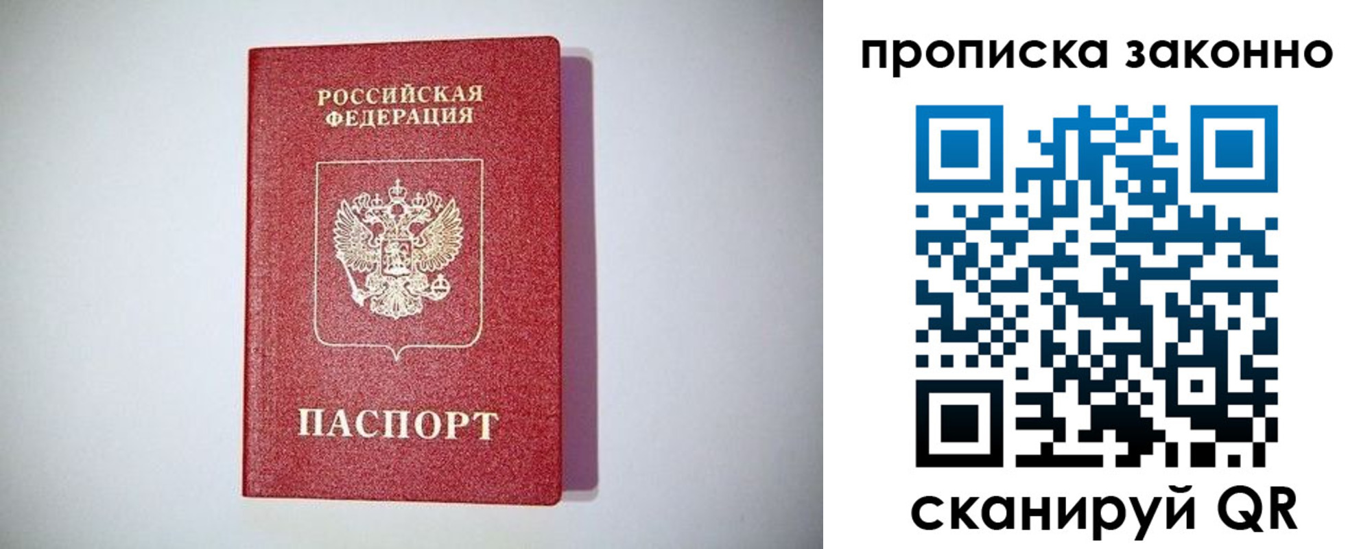 найти адрес прописки в Красноярске
